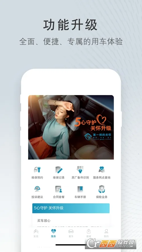 ����ѩ������׿���ֻ���v5.7.1 �ֻ���