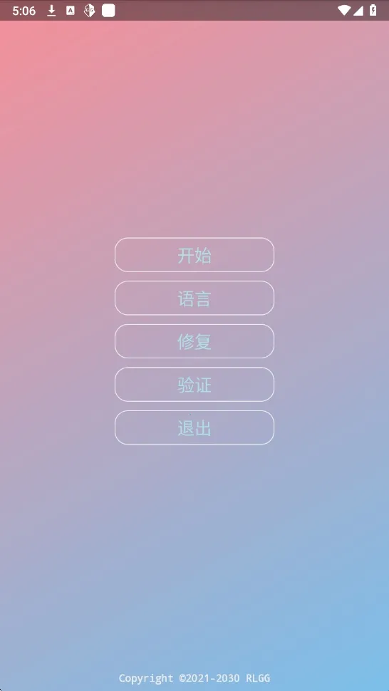 尘埃辅助器安卓版手机版 尘埃辅助器安卓版手机版