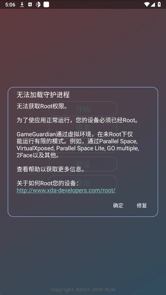 尘埃辅助器安卓版手机版 尘埃辅助器安卓版手机版