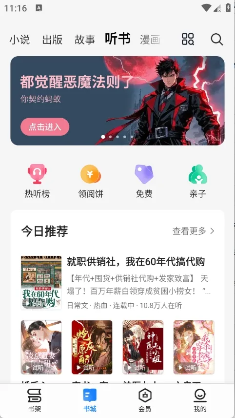 ����С˵��׿���ֻ���v8.6.9.2 �ֻ���