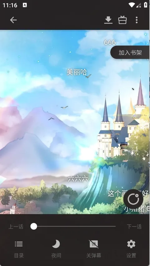����С˵��׿���ֻ���v8.6.9.2 �ֻ���