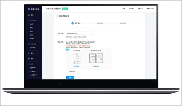 滴滴企业版2026下载安装 滴滴企业版2026下载安装