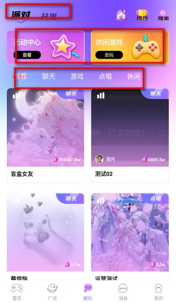 嘻嘻开黑安卓版手机版 嘻嘻开黑安卓版手机版