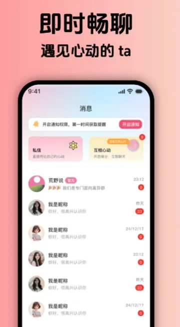 ��Ұ˵����ƽ̨(�ٻ齻��ƽ̨)v1.0.0 ��׿��
