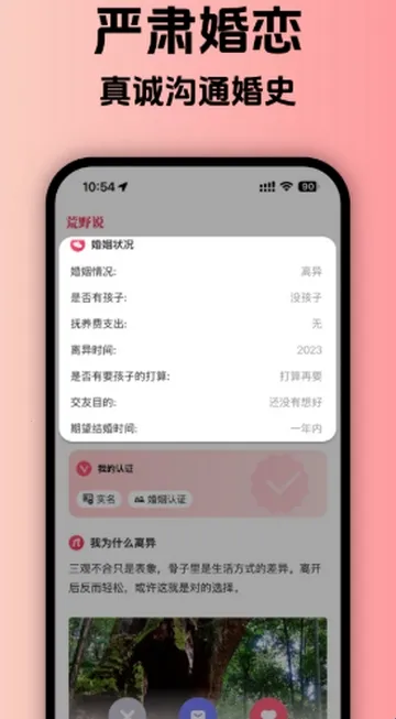 荒野说离异平台(再婚交友平台) 荒野说离异平台(再婚交友平台)