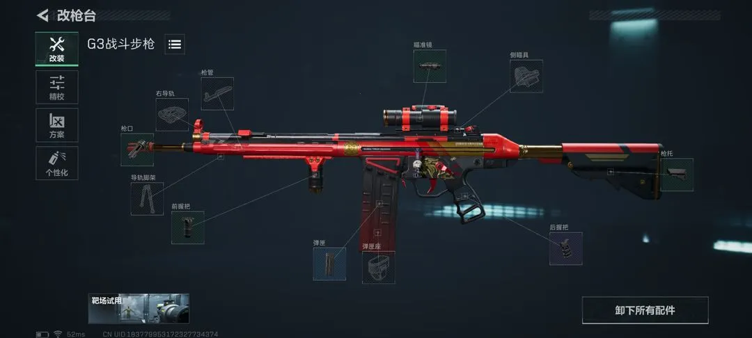 三角洲行动繁中版(第一人称射击手游) 三角洲行动繁中版(第一人称射击手游)