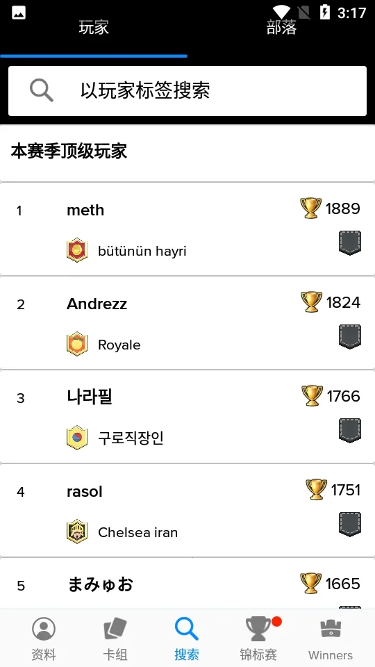 Stats Royale����(����ս������)v5.0.3 �ٷ�����