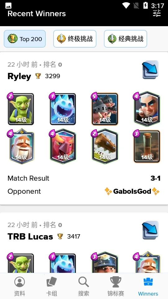 Stats Royale����(����ս������)v5.0.3 �ٷ�����