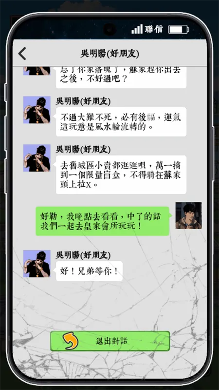 逆袭之重回巅峰GM菜单 逆袭之重回巅峰GM菜单