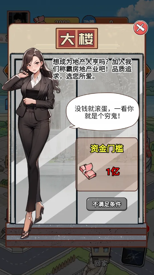 逆袭之重回巅峰GM菜单 逆袭之重回巅峰GM菜单
