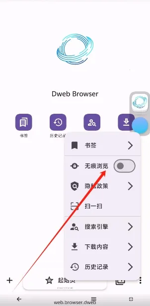 自由穿梭(手机浏览器功能) 自由穿梭(手机浏览器功能)