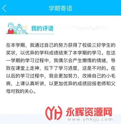 ����ѧ����(ѧ���ۺ���������)
