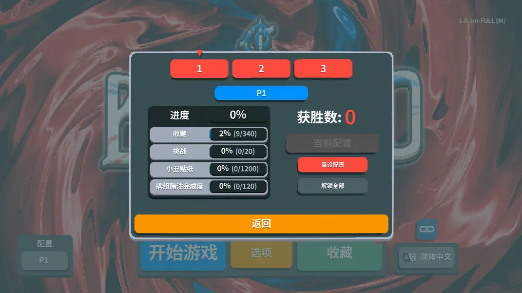 С����balatroƻ����v0.7 �ٷ�����