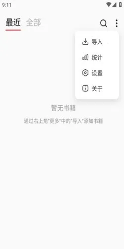GoRead2026�ٷ����°汾v1.3.7 �ֻ���