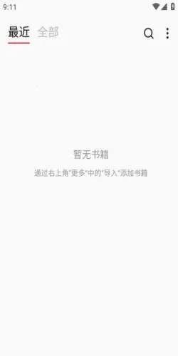 GoRead2026�ٷ����°汾v1.3.7 �ֻ���