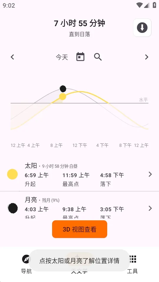 Trail Sense̽�����湤��2026�ٷ�����v7.4.0-github �ֻ���