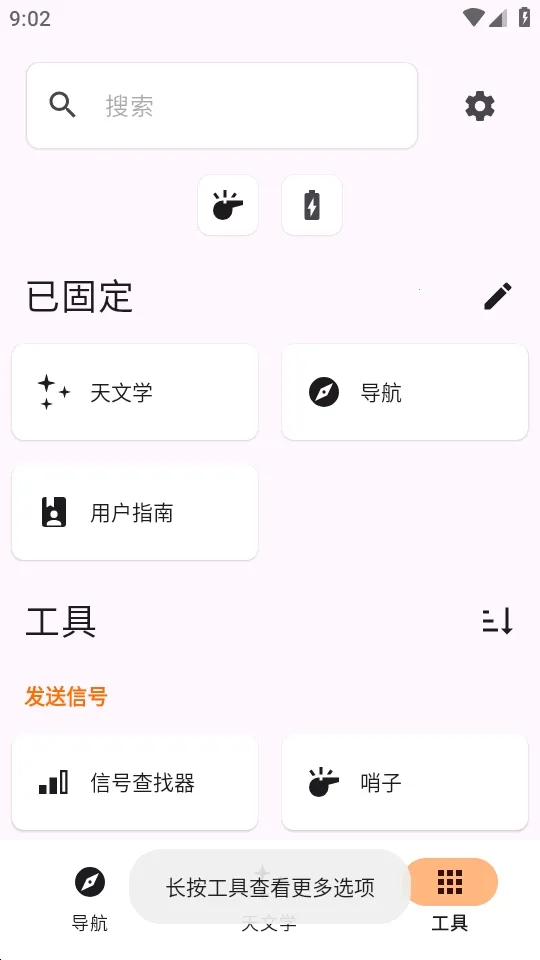 Trail Sense̽�����湤��2026�ٷ�����v7.4.0-github �ֻ���