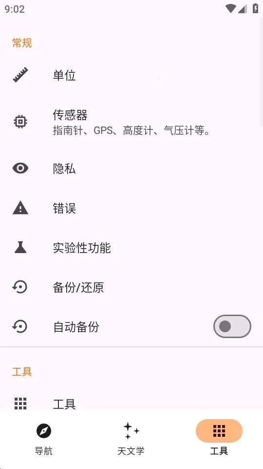 Trail Sense̽�����湤��2026�ٷ�����v7.4.0-github �ֻ���
