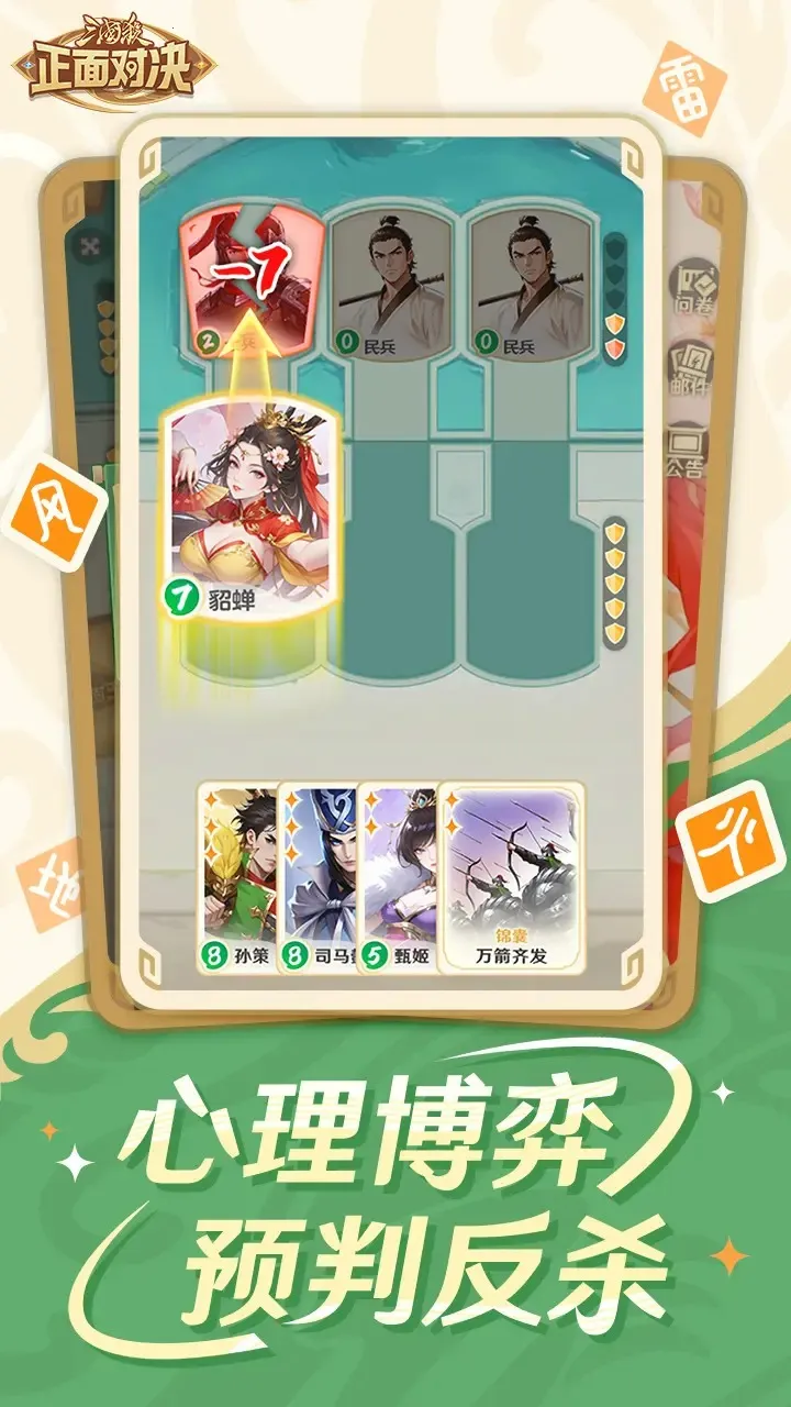 ����ɱ����Ծ�(�������ƶ�ս��Ϸ)v0.6.0 �ֻ���