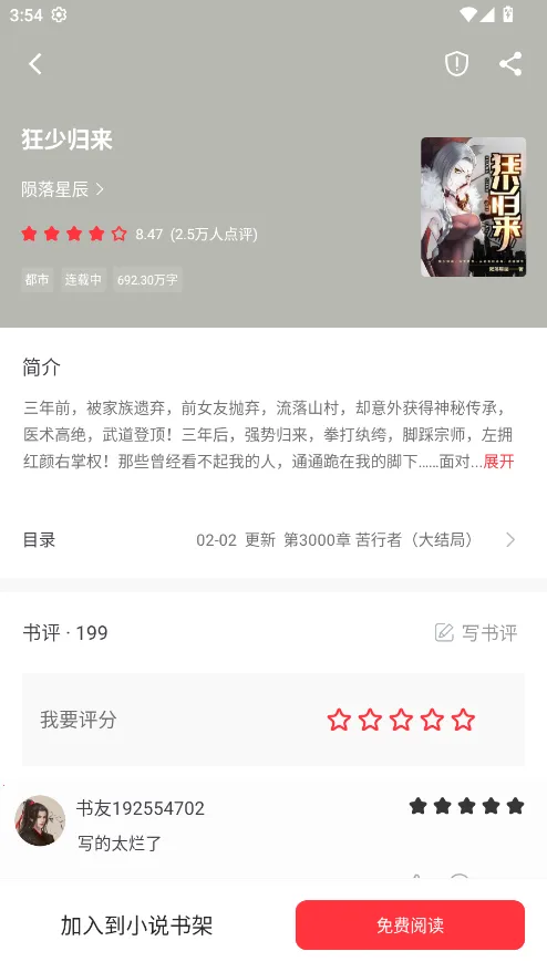 �����Ķ����ƽ��v5.0.3 �ֻ���