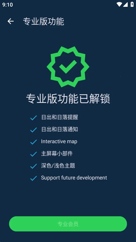 嘿,日出Hey Sunrise最新手机版 嘿,日出Hey Sunrise最新手机版