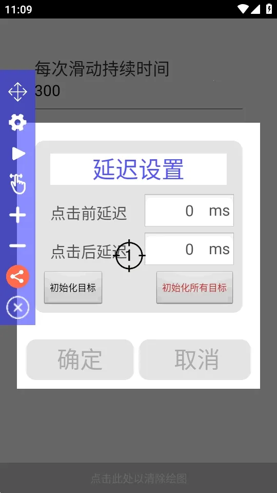 Auto Clicker�����Զ��������׿���ֻ���v2.7.3 ��׿��