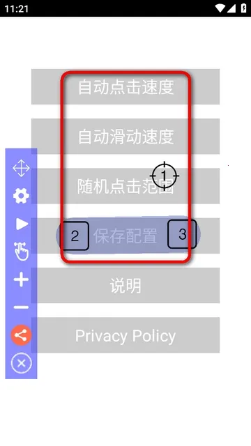 Auto Clicker极速自动点击器安卓版手机版 Auto Clicker极速自动点击器安卓版手机版