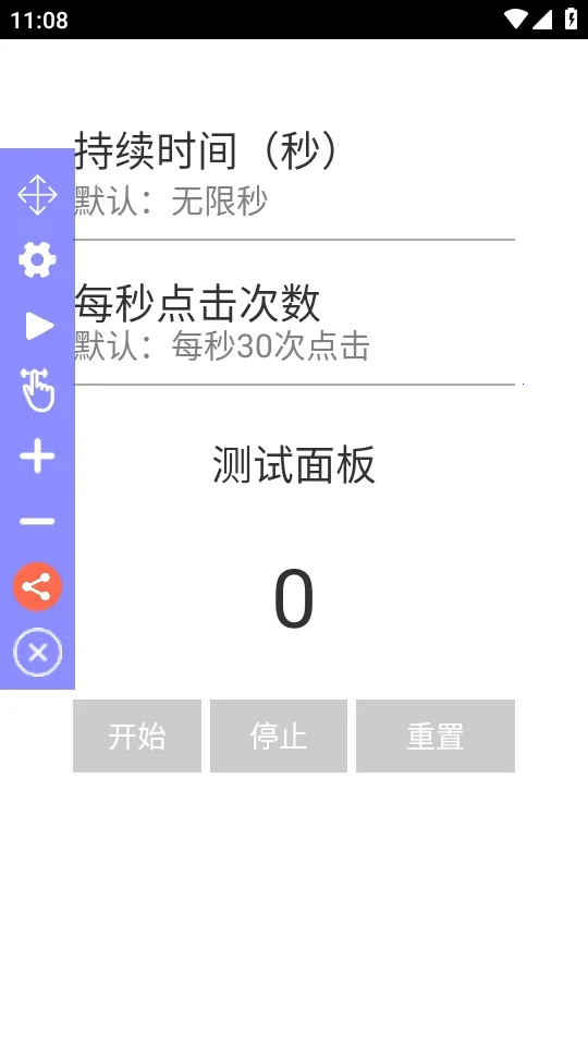Auto Clicker�����Զ��������׿���ֻ���v2.7.3 ��׿��