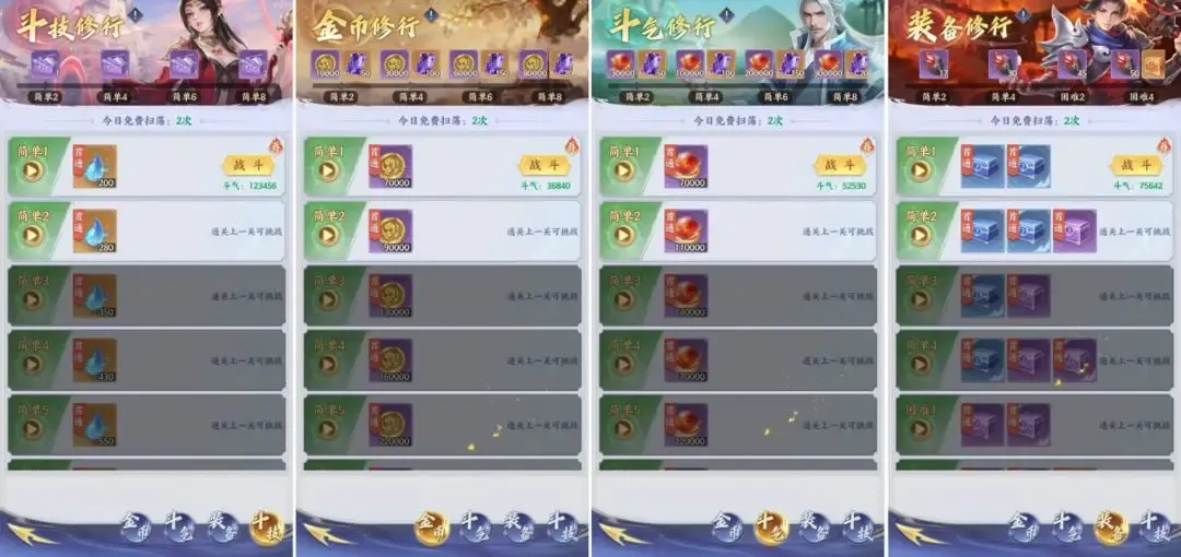 斗破苍穹(斗破苍穹卡牌游戏) 斗破苍穹(斗破苍穹卡牌游戏)