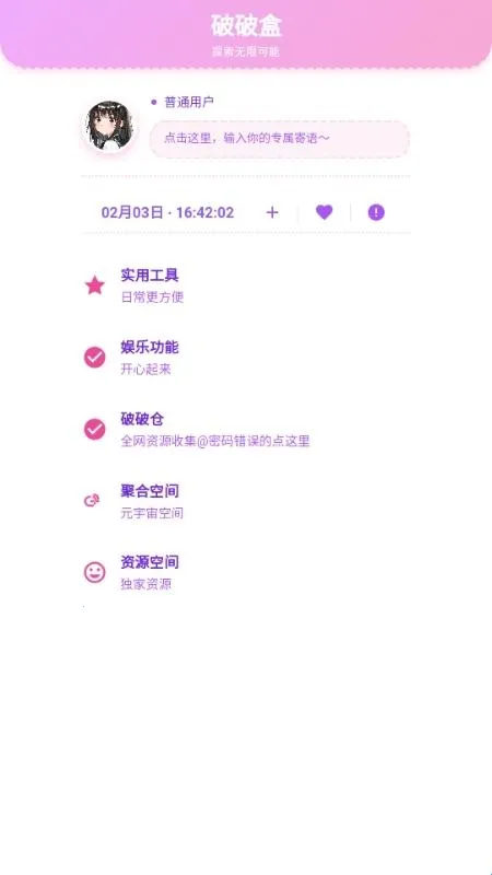 破破仓库2026官方正版 破破仓库2026官方正版