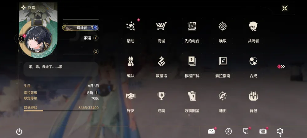 鸣潮(开放世界冒险游) 鸣潮(开放世界冒险游)