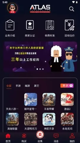 ����(��Ϸ�˺Ž���ƽ̨)v2.1.6 ��Ѱ�