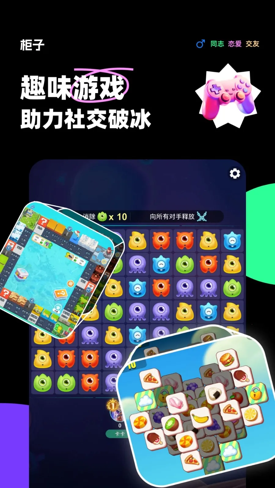 ��������(���������罻)v11.3.2 ��׿��