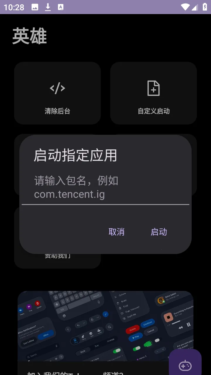 Ӣ��ֱװ(��Ϸ��������)v999999 ��׿��
