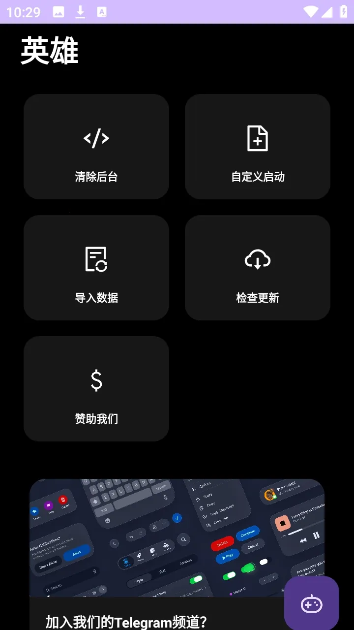 Ӣ��ֱװ(��Ϸ��������)v999999 ��׿��