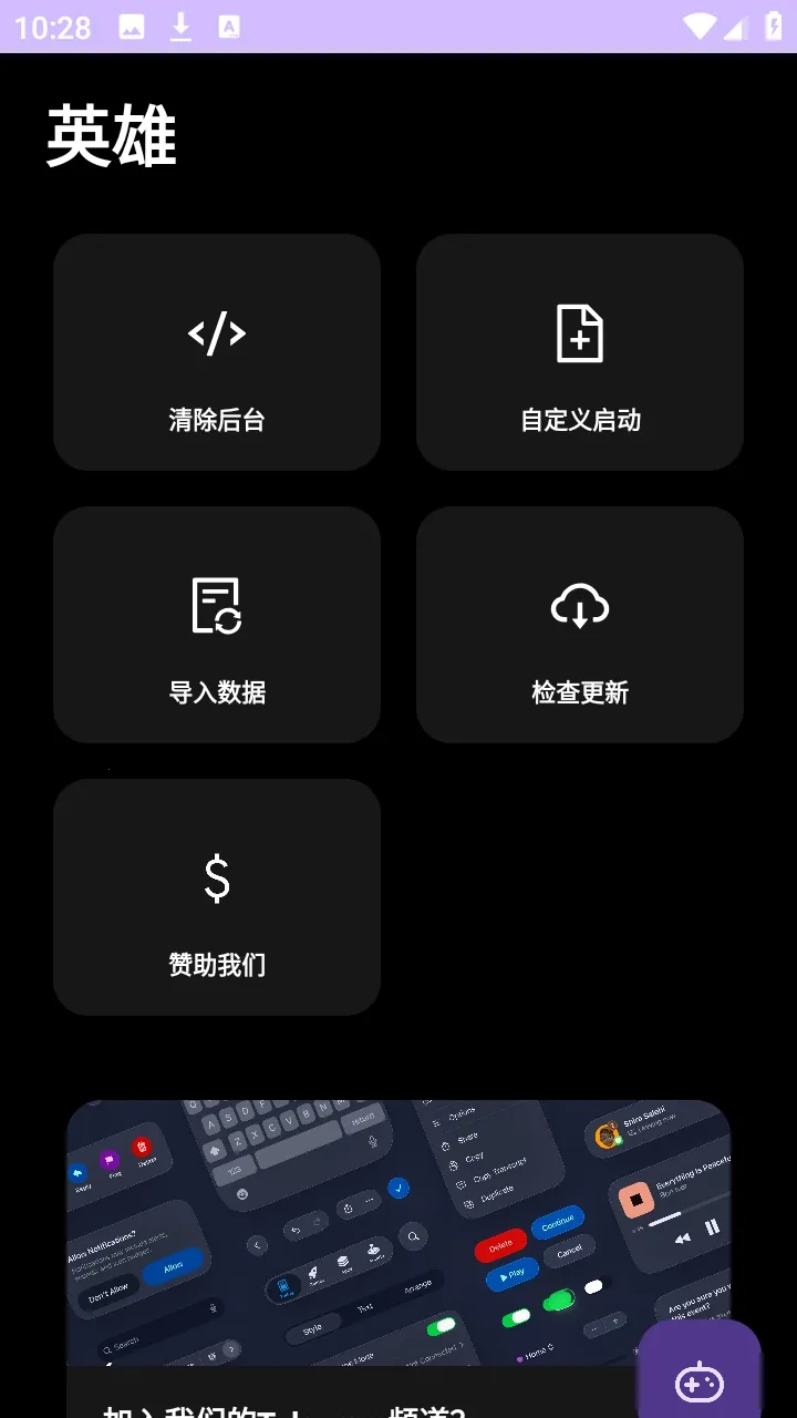 Ӣ��ֱװ(��Ϸ��������)v999999 ��׿��