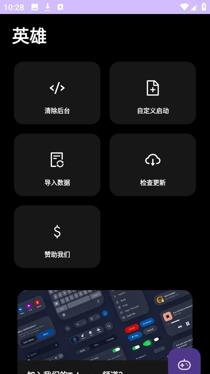 英雄直装(游戏辅助软件) 英雄直装(游戏辅助软件)