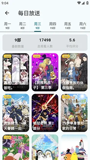 AnimeFlow2026���°汾v1.7.6 ��Ѱ�