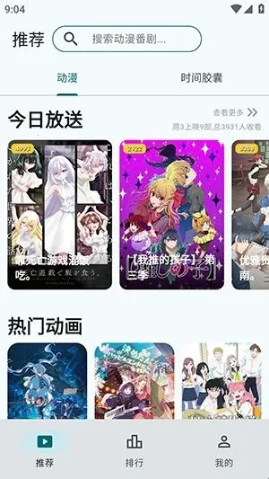 AnimeFlow2026最新版本 AnimeFlow2026最新版本