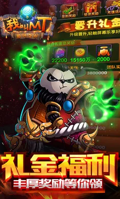 �ҽ�MT�����(�ҽ�MT��Ϸ����)v16.0.0.0 �ٷ�����