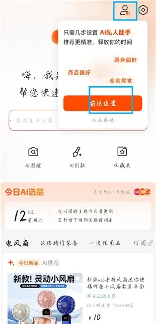 1688 AI2026官方最新版本 1688 AI2026官方最新版本