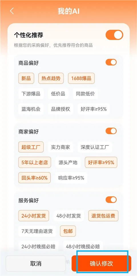 1688 AI2026官方最新版本 1688 AI2026官方最新版本
