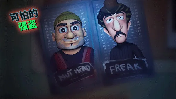 Scary Robber(整蛊冒险游戏) Scary Robber(整蛊冒险游戏)