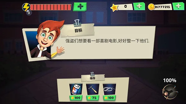 Scary Robber(����ð����Ϸ)v1.51 �ֻ���