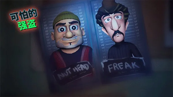 Scary Robber(����ð����Ϸ)v1.51 �ֻ���
