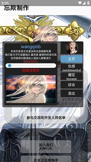 忘欺音乐库新年版安卓版手机版 忘欺音乐库新年版安卓版手机版