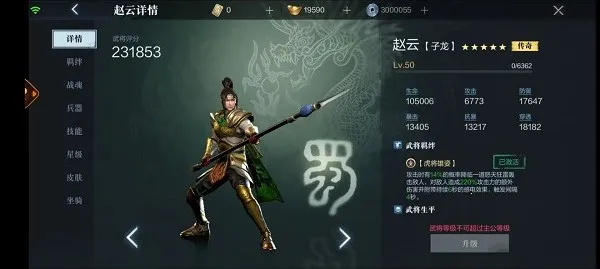 真三国无双2026官方正版 真三国无双2026官方正版