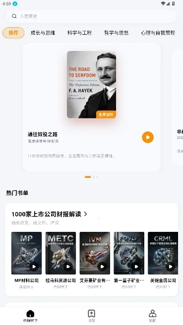 ��ͩ�����Ķ���(С˵�Ķ�����)v2.6.0 �ٷ�����