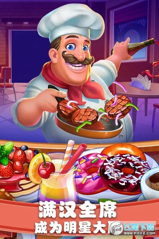 ��ʳ�������ƽ��������ʯ���v1.0.17 �ٷ�����