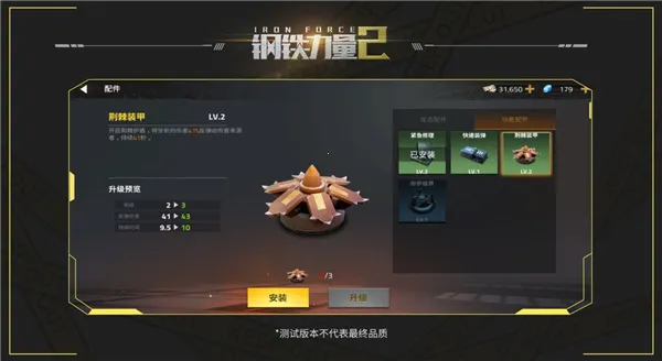 钢铁力量2破解版无限金币 钢铁力量2破解版无限金币